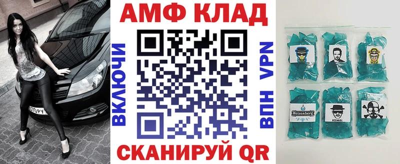 АМФ Розовый  где продают   Тула 