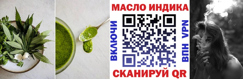 Еда ТГК марихуана Тула