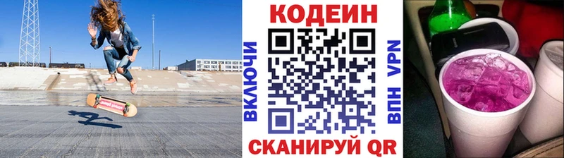 Codein напиток Lean (лин)  где продают наркотики  Тула 