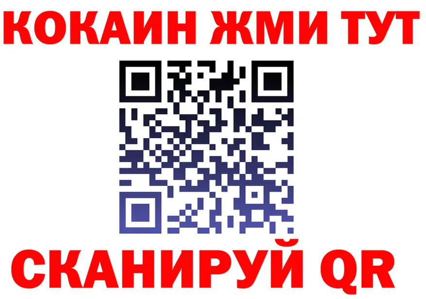 Cocaine 98% как зайти darknet OMG Тула