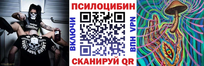Псилоцибиновые грибы мухоморы OMG ССЫЛКА Тула